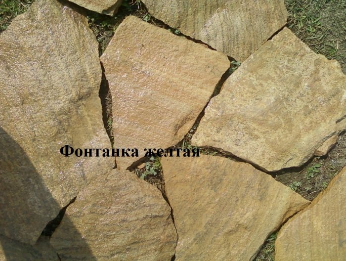 Песчаник пластушка "фонтанка" желтая (3,0 - 5,0 см)  купить  в Краснодаре песчаник желтая, рыжий, желтый песчаник колотый рваный со сколом облицовочный 8 500 руб/м3   фото 